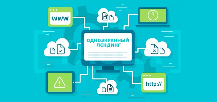 Как использовать одноэкранные лендинги вместе с YAGLA Одноэкранные лендинги