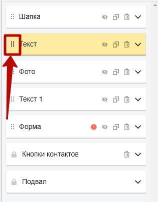 Турбо-страницы Яндекс.Директ – изменение порядка секций