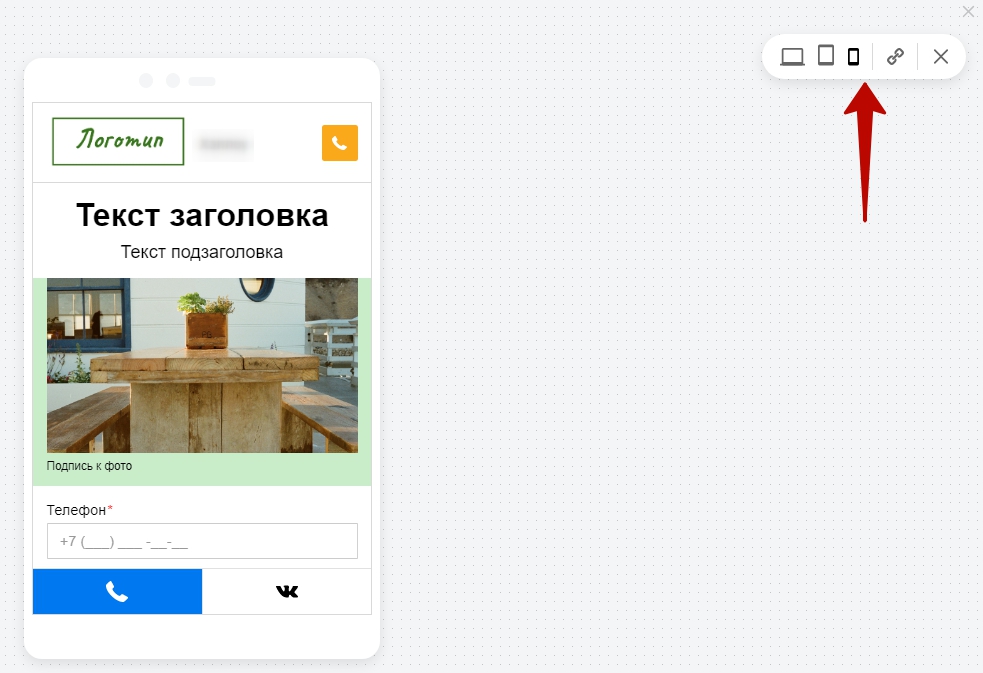Турбо-страницы Яндекс.Директ – предпросмотр