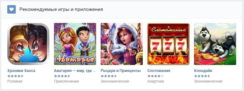 Как настроить рекламу ВКонтакте — специальный формат для рекламы приложений Как настроить рекламу ВКонтакте — специальный формат для рекламы приложений