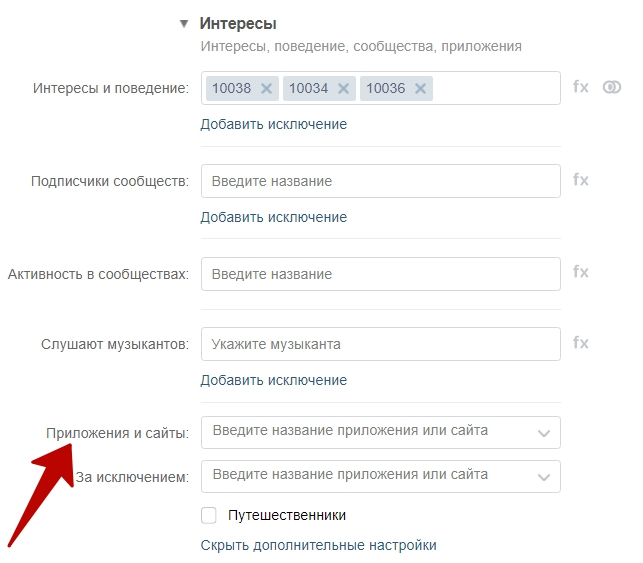 Как настроить рекламу ВКонтакте – интересы, поведение, сообщества, приложения