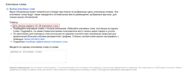 SKAg — рекомендации Google по подбору ключевиков SKAg — рекомендации Google по подбору ключевиков