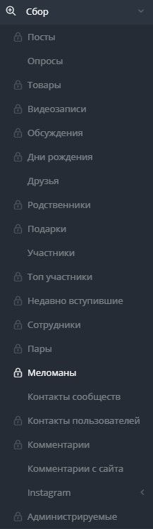 Ретаргетинг ВКонтакте — функции сбора Target Hunter