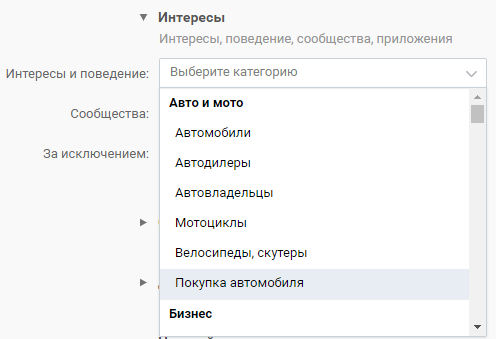 Таргетинг по сегментам ВКонтакте — настройка сегментов в рекламном кабинете Таргетинг по сегментам ВКонтакте — настройка сегментов в рекламном кабинете