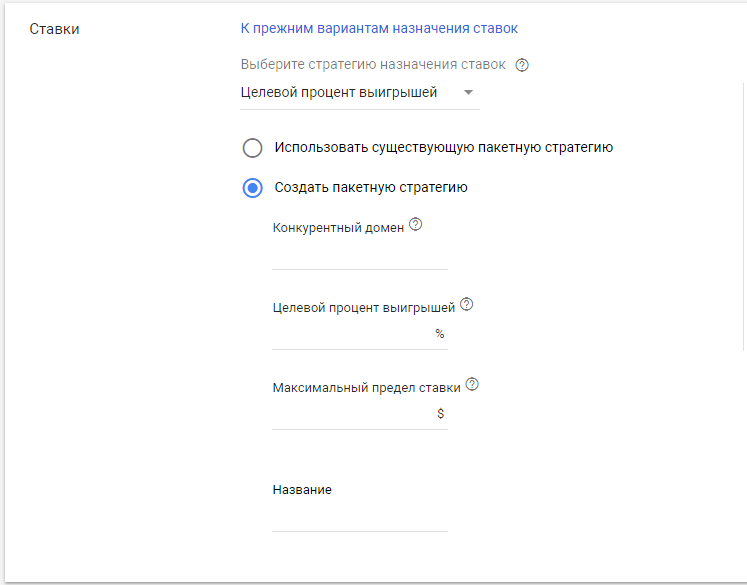 Стратегии Google AdWords — целевой процент выигрышей Стратегии Google AdWords — целевой процент выигрышей