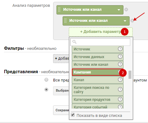 Аналитика рекламных кампаний ВКонтакте — настройка анализа параметров в Google Analytics