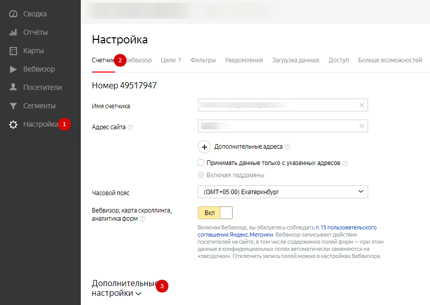 Электронная коммерция Яндекс.Метрика — открытие настроек счетчика в Метрике Электронная коммерция Яндекс.Метрика — открытие настроек счетчика в Метрике