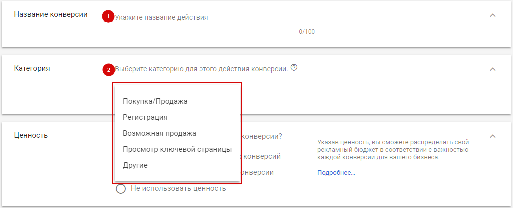 Офлайн-конверсии — название и категория офлайн-действия в Google Analytics Офлайн-конверсии — название и категория офлайн-действия в Google Analytics