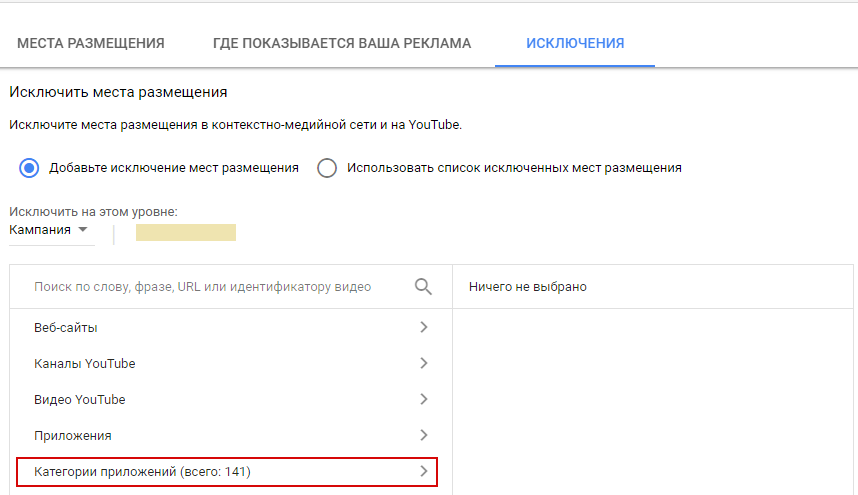Мобильный трафик — отключение всех категорий приложений Мобильный трафик — отключение всех категорий приложений