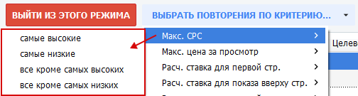 Дубли ключевых слов – настройка дополнительных критериев в редакторе AdWords Дубли ключевых слов – настройка дополнительных критериев в редакторе AdWords