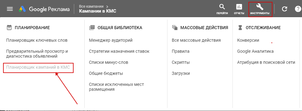 Планировщик КМС – планировщик КМС в новом интерфейсе Планировщик КМС – планировщик КМС в новом интерфейсе