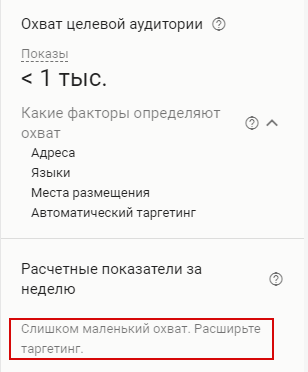 Планировщик КМС – слишком маленький охват Планировщик КМС – слишком маленький охват