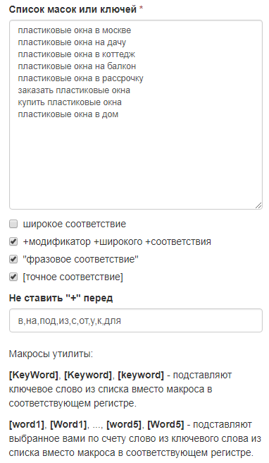 Инструменты контекстной рекламы – генератор объявлений Google Ads, ключевые слова Инструменты контекстной рекламы – генератор объявлений Google Ads, ключевые слова