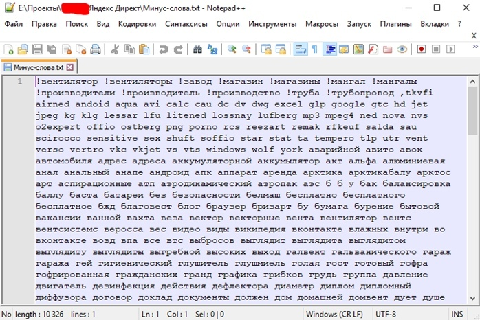 Минус-слова Яндекс.Директ – кейс монтажной компании