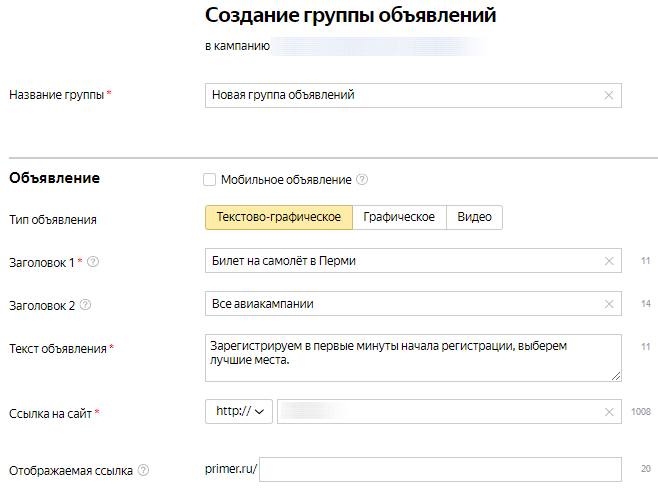 AB тесты в Яндекс.Директ и Google Ads – создание группы объявлений в Яндекс.Директе AB тесты в Яндекс.Директ и Google Ads – создание группы объявлений в Яндекс.Директе
