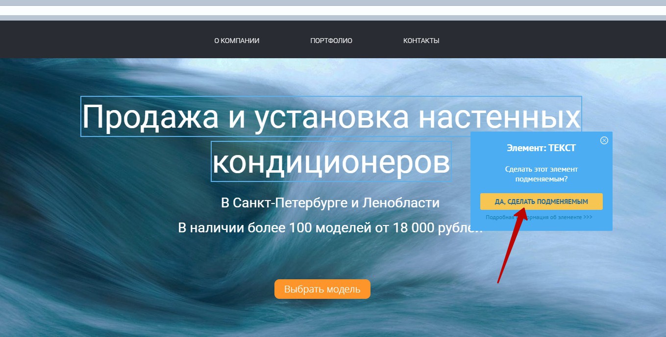 Мультилендинг – разметка элементов страницы в Yagla Мультилендинг – разметка элементов страницы в Yagla