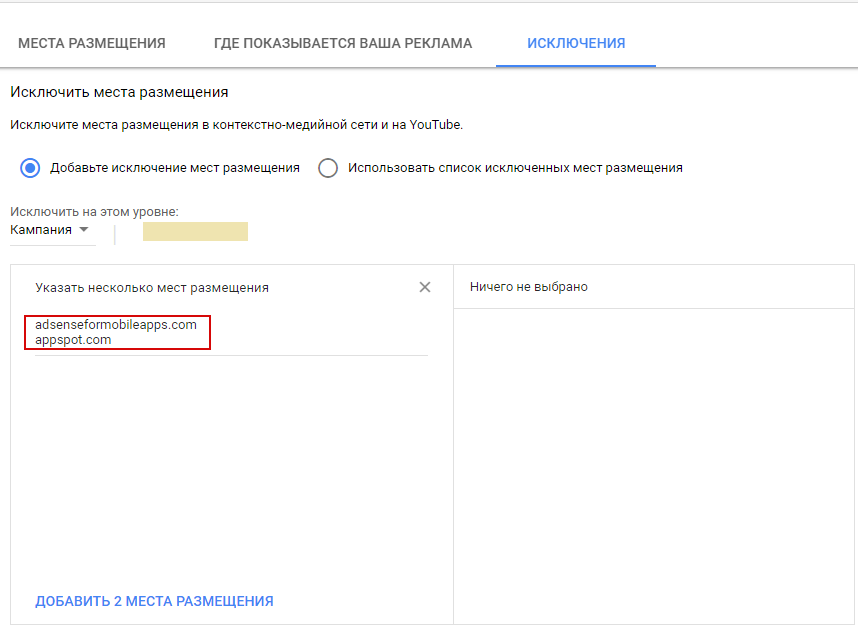 Google Ads не работает – отключение мобильных приложений Google Ads не работает – отключение мобильных приложений