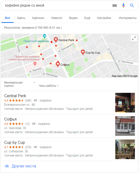 Реклама в Google Картах – результаты местного поиска Google Реклама в Google Картах – результаты местного поиска Google