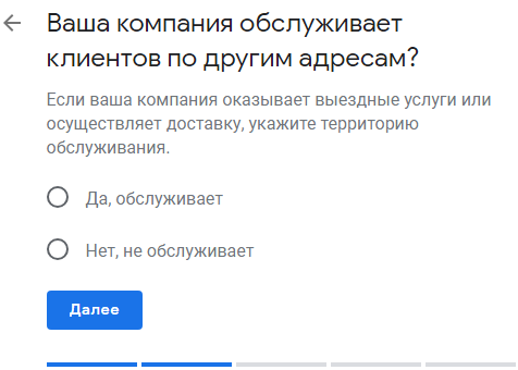 Реклама в Google Картах – вопрос по территории обслуживания в Google Мой бизнес Реклама в Google Картах – вопрос по территории обслуживания в Google Мой бизнес