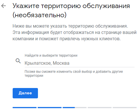 Реклама в Google Картах – указание территории обслуживания в Google Мой бизнес Реклама в Google Картах – указание территории обслуживания в Google Мой бизнес