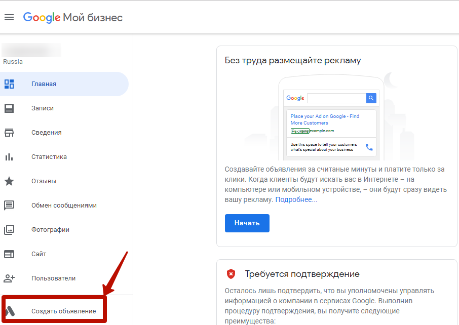 Реклама в Google Картах – ссылка на создание объявления Реклама в Google Картах – ссылка на создание объявления
