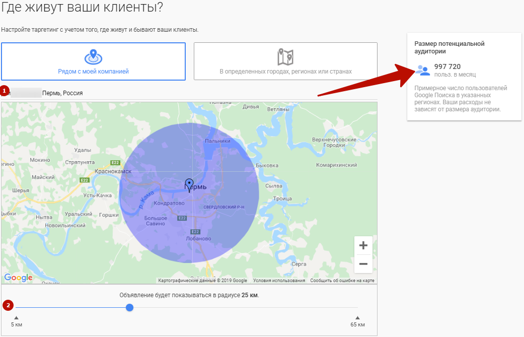 Реклама в Google Картах – настройка геотаргетинга в AdWords Express Реклама в Google Картах – настройка геотаргетинга в AdWords Express