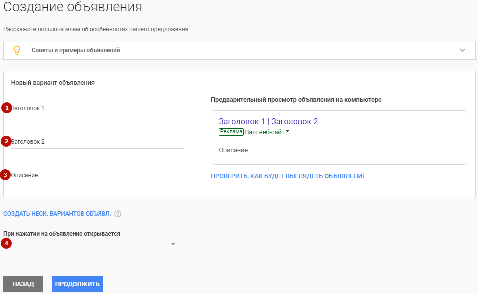 Реклама в Google Картах – создание объявления в AdWords Express Реклама в Google Картах – создание объявления в AdWords Express
