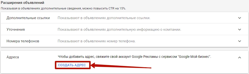 Реклама в Google Картах – привязка к аккаунту Google Мой бизнес Реклама в Google Картах – привязка к аккаунту Google Мой бизнес