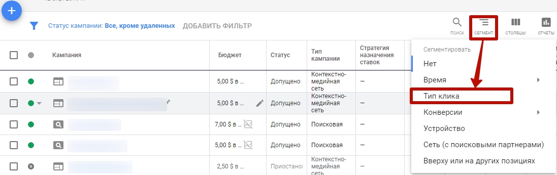 Реклама в Google Картах – статистика по типам кликов Реклама в Google Картах – статистика по типам кликов
