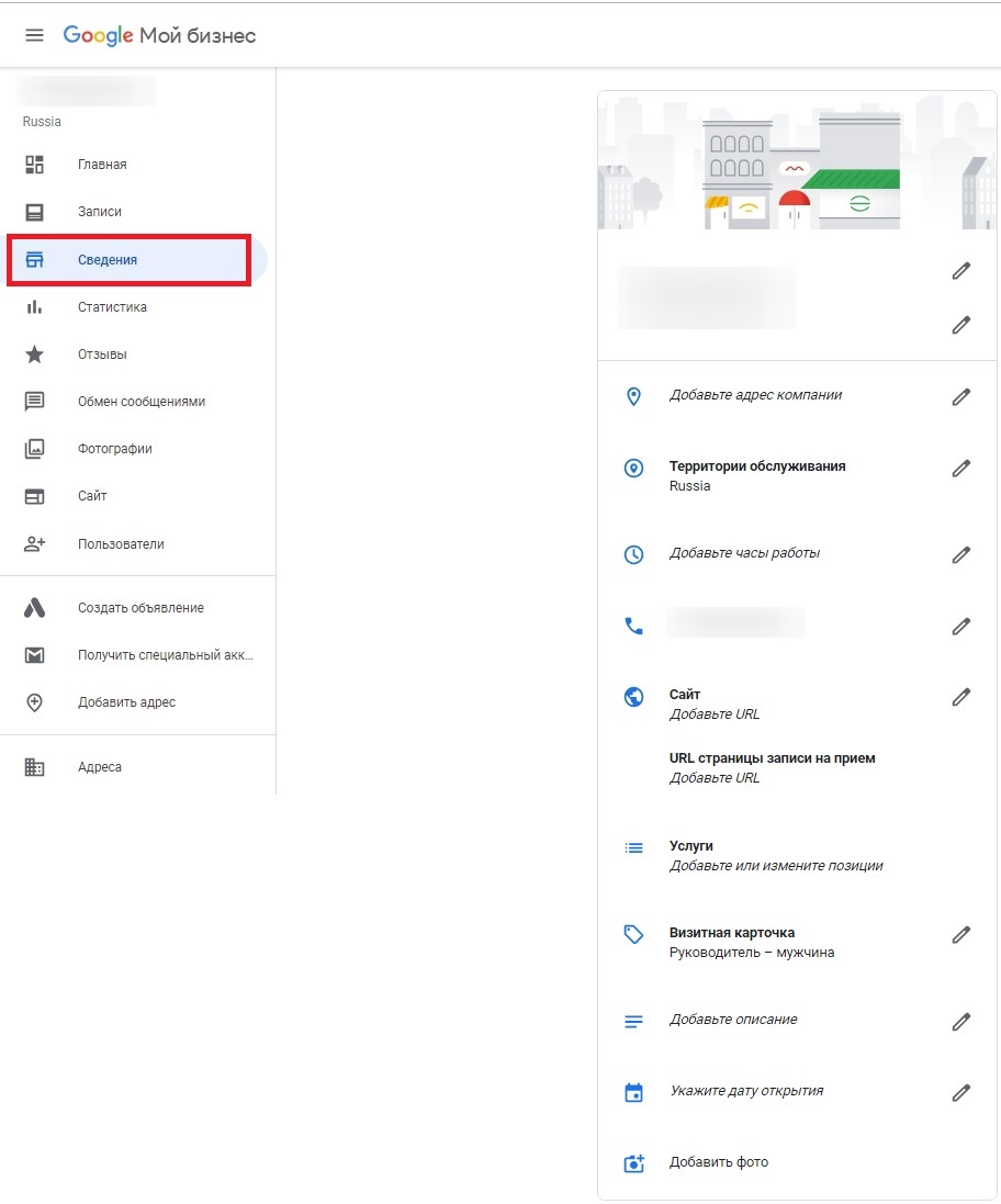 Реклама в Google Картах – сведения о компании в Google Мой бизнес Реклама в Google Картах – сведения о компании в Google Мой бизнес