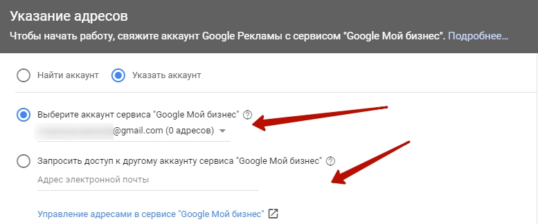 Аккаунт сервис. Карта аккаунтов Google. Бизнес аккаунт Google. Локальное объявление гугл.