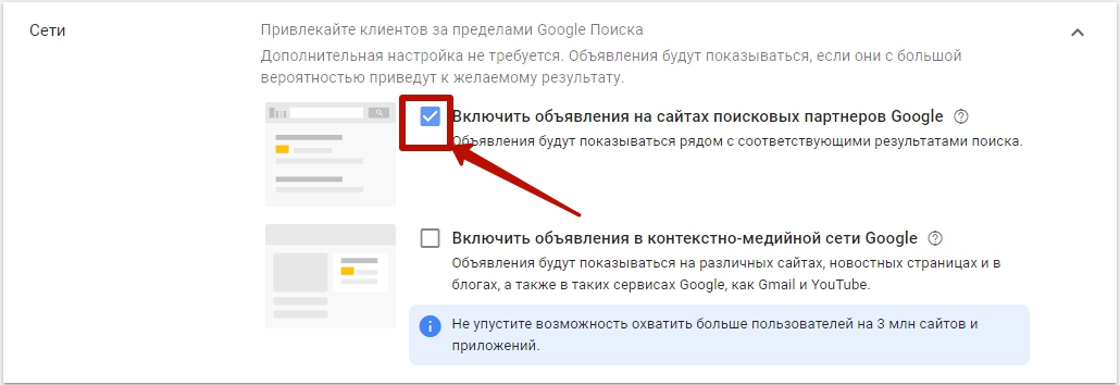 Реклама в Google Картах – выбор площадок Реклама в Google Картах – выбор площадок