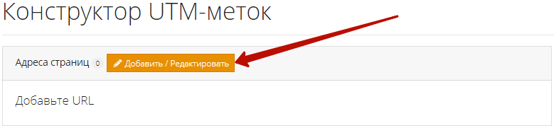 Расширения Яндекс Wordstat – добавление метки WordStater