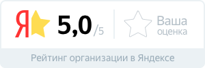 Рейтинг Яндекс 5.0