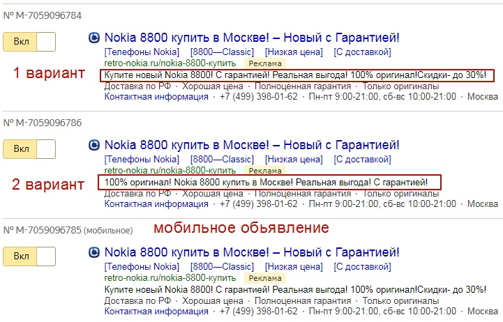 Кейс по продаже ретро-моделей Nokia – новые объявления