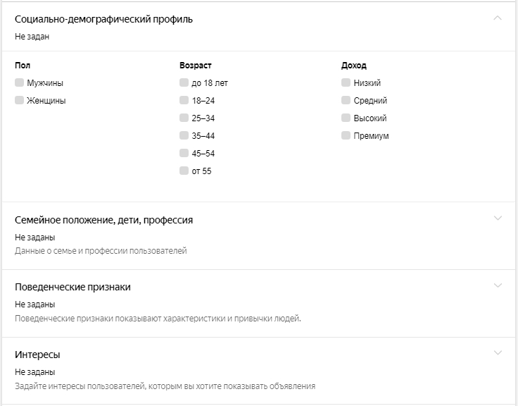 Основы таргетированной рекламы – профиль пользователя в Яндекс.Директ