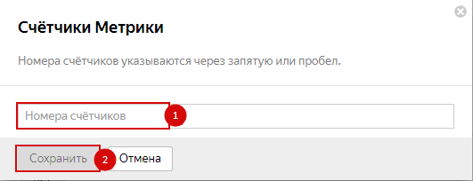 Как подключить Яндекс Метрику — добавление счетчика Метрики Как подключить Яндекс Метрику — добавление счетчика Метрики