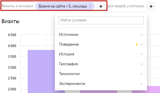 Как подключить Яндекс Метрику – параметры визитов