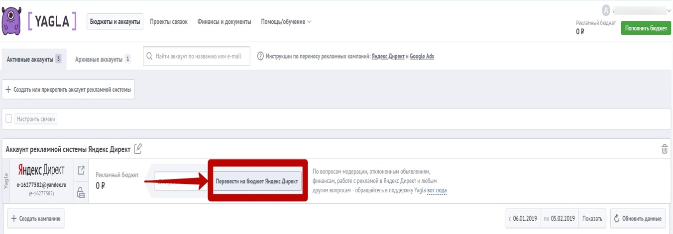 Как настроить рекламу в РСЯ – пополнение рекламного бюджета в Yagla