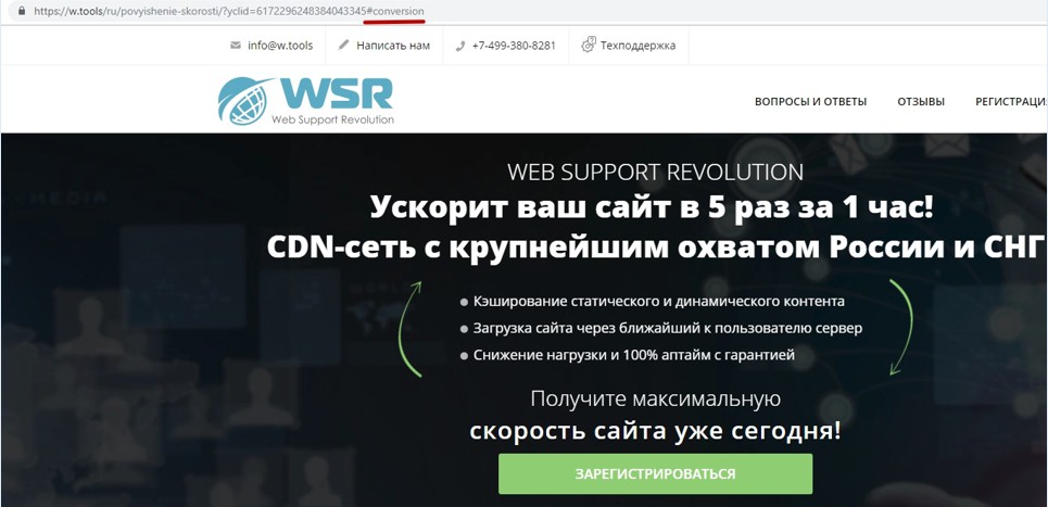 Реклама на поиске Яндекса – пример метки для быстрых ссылок 1 Реклама на поиске Яндекса – пример метки для быстрых ссылок 1