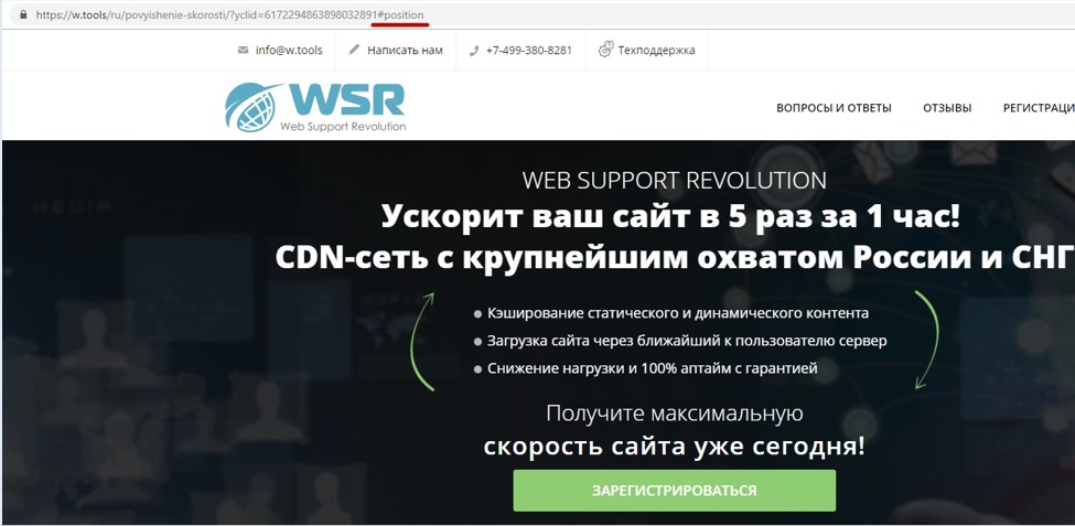 Реклама на поиске Яндекса – пример метки для быстрых ссылок 2 Реклама на поиске Яндекса – пример метки для быстрых ссылок 2