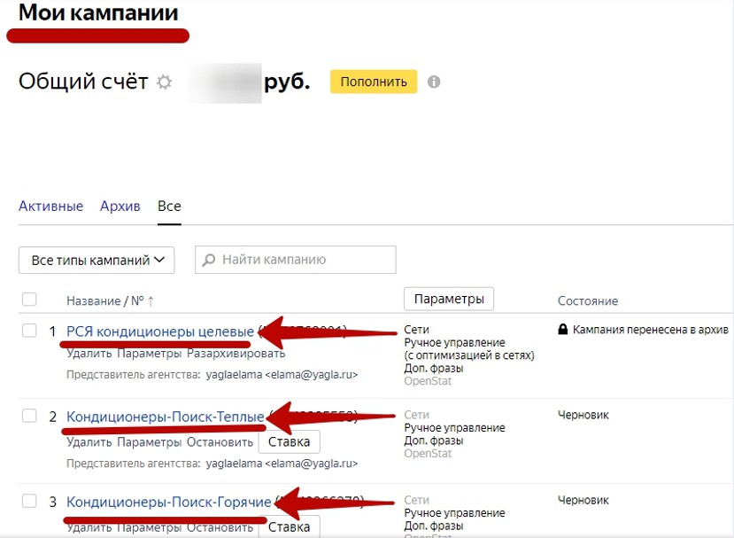 Реклама на поиске Яндекса – название всех кампаний Реклама на поиске Яндекса – название всех кампаний