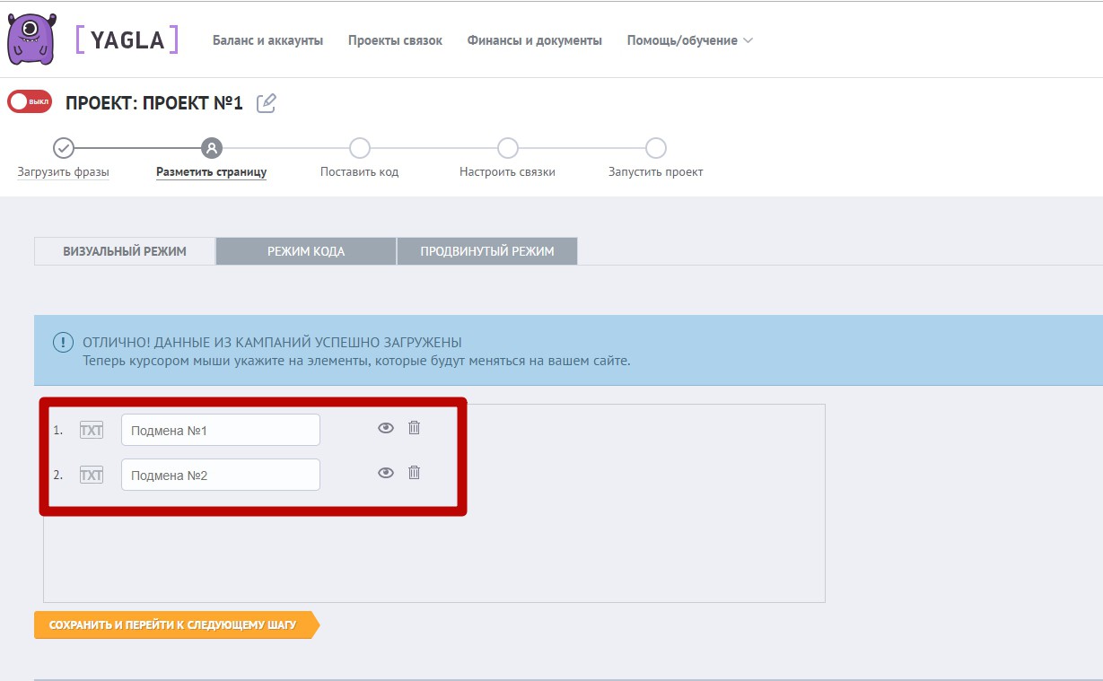 Реклама на поиске Яндекса – название подменяемых элементов по умолчанию Реклама на поиске Яндекса – название подменяемых элементов по умолчанию