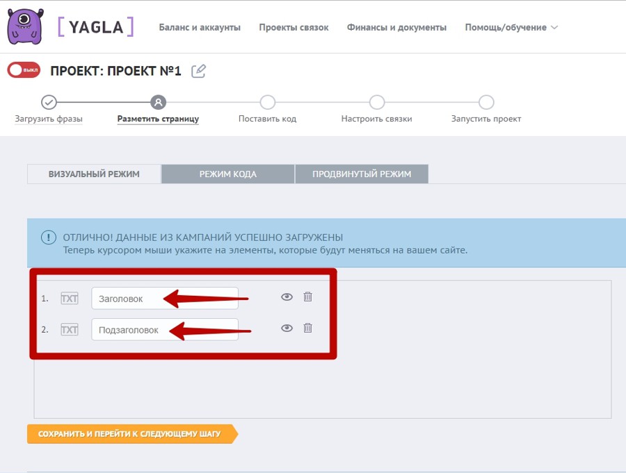 Реклама на поиске Яндекса – переименование подменяемых элементов Реклама на поиске Яндекса – переименование подменяемых элементов