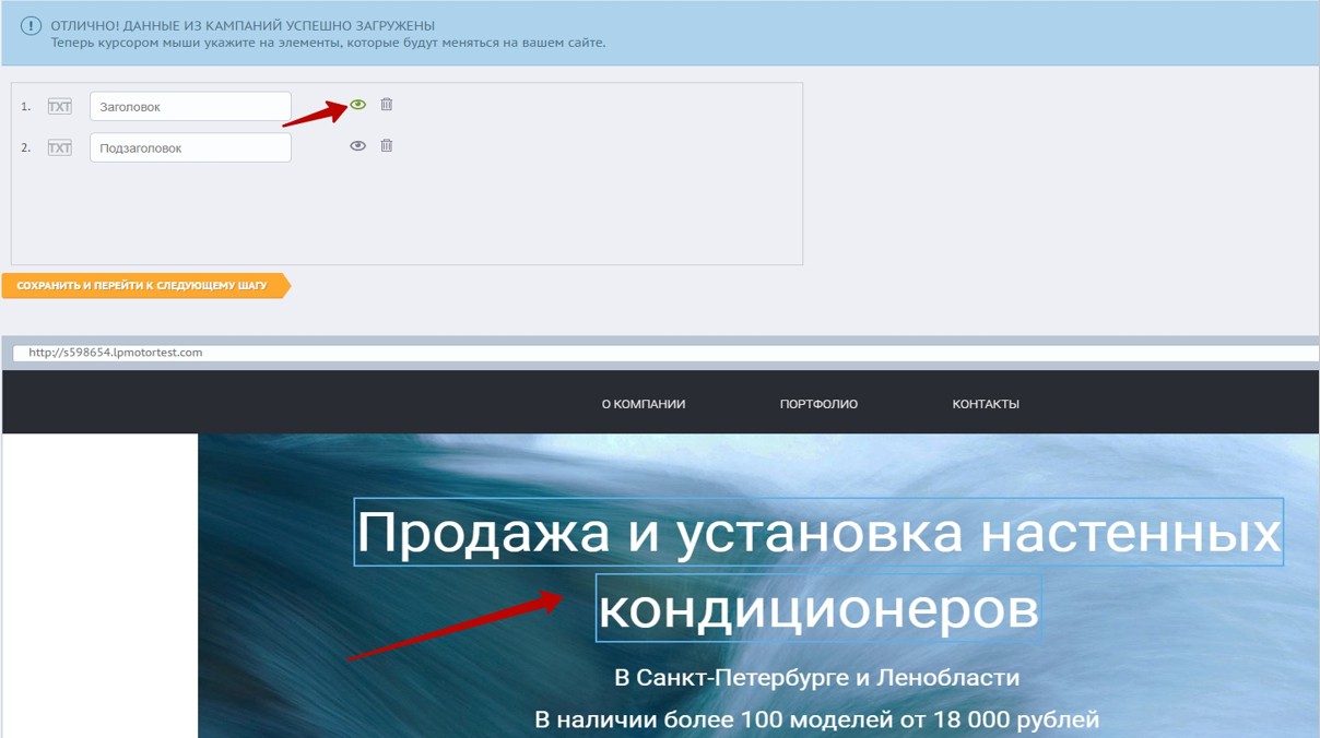 Реклама на поиске Яндекса – просмотр подменяемых элементов Реклама на поиске Яндекса – просмотр подменяемых элементов