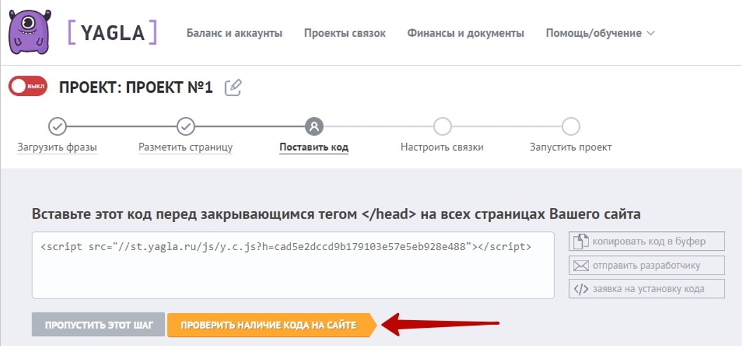 Реклама на поиске Яндекса – проверка наличия кода на сайте Реклама на поиске Яндекса – проверка наличия кода на сайте