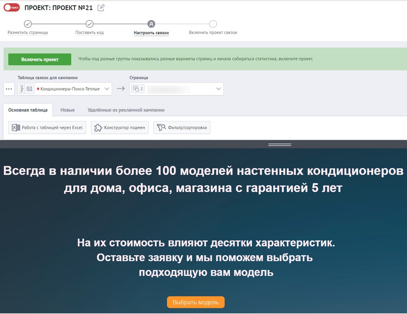 Реклама на поиске Яндекса – предпросмотр подмен Реклама на поиске Яндекса – предпросмотр подмен
