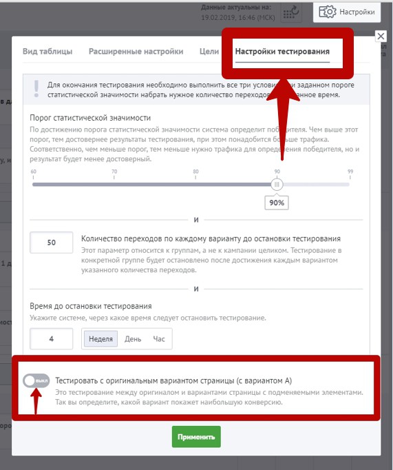 Реклама на поиске Яндекса – настройки тестирования Реклама на поиске Яндекса – настройки тестирования