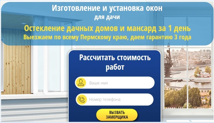 Реклама на поиске Яндекса – несоответствие конверсионных элементов по смыслу Реклама на поиске Яндекса – несоответствие конверсионных элементов по смыслу