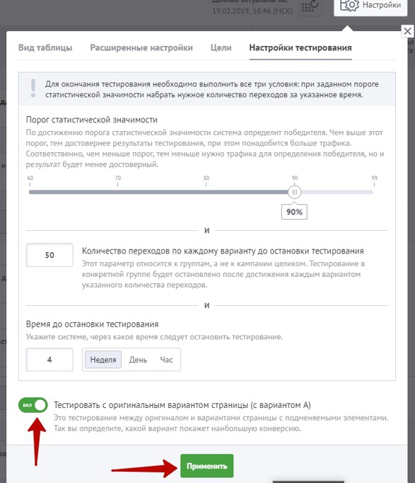 Реклама на поиске Яндекса – включение тестов Реклама на поиске Яндекса – включение тестов